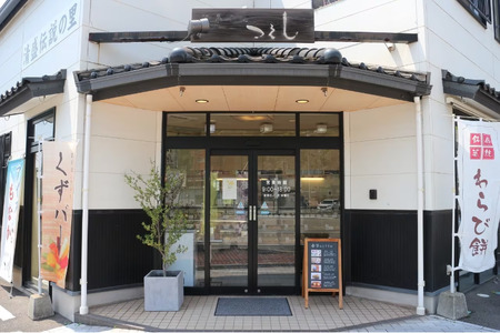 食感が楽しめる くずバー（9種類9本入り） ku195-001-r