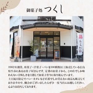 つくしのクッキー缶　from hiroshima kure ku195-002-r