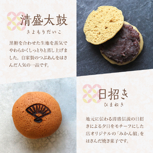 定番和菓子の故郷セット ku195-003-r