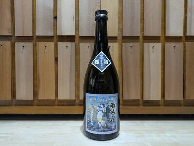 【数量限定】雨後の月 純米大吟醸 『艦酒かが』 ku192-002-r