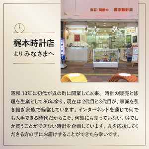 懐中時計「かが」海上自衛隊呉地方隊70周年仕様 ku187-001-r