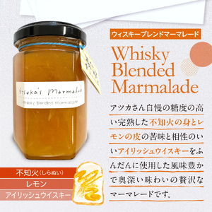 ウイスキーブレンドマーマレード １５０ｇ×２本セット 広島県 呉市 ku012-016-r