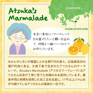 ウイスキーブレンドマーマレード １５０ｇ×２本セット 広島県 呉市 ku012-016-r