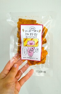 【1,000円寄附】豚野郎(ソースぷちカツ)40g ku041-010-r