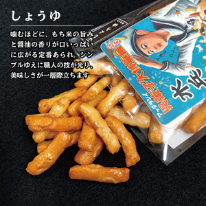 【1,000円寄附】水兵あられ(しょうゆ) ku091-067-r