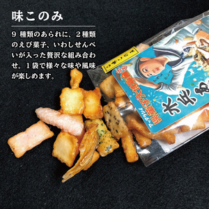 【1,000円寄附】水兵あられ(味このみ) ku091-068-r