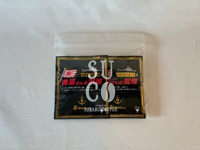 【1,000円寄附】海軍さんの珈琲フレッシュバッグ2袋入 ku092-014-r