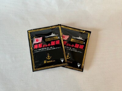【1,000円寄附】海軍さんの珈琲フレッシュバッグ2袋入 ku092-014-r