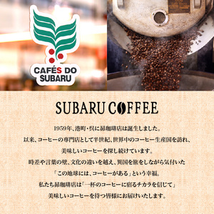 【1,000円寄附】フレッシュバッグ2袋セット『海軍さんの珈琲/ドミニカープブレンド』 ku092-016-r