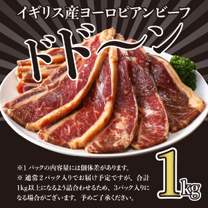 【順次発送】牛骨付きBBQ カルビ 大容量1kg（500g×2袋入） ku008-005-r