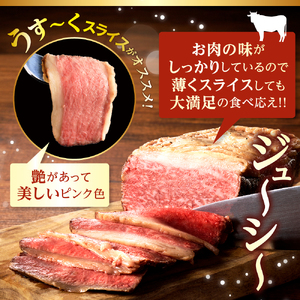 【訳あり】黒毛和牛A4A5等級ローストビーフ 600g ku008-024-r