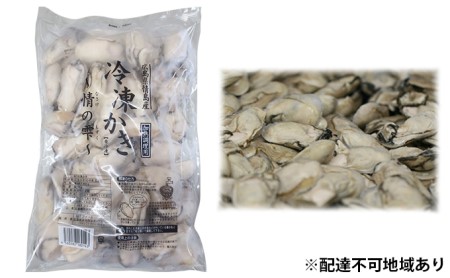 高田水産 冷凍かき 1kg(LLサイズ)
