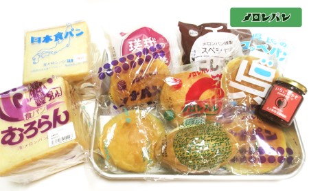 呉のメロンパン 詰合せ7 10個 広島県呉市 ふるさと納税サイト ふるなび