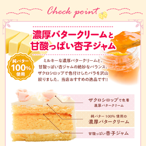 山﨑屋洋菓子店 昔ながらのバタークリームのデコレーションケーキ6号