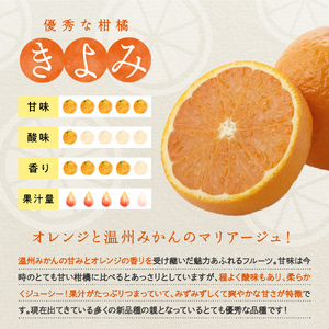 【2026年3月上旬～発送】上神農園の清見オレンジ 約5kg ku011-013-25