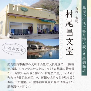 国産檸檬（レモン）発祥の地 大長檸檬 生レモンしぼり 24本セット 100％ 爽やか 香り まろやか 料理のアレンジにも