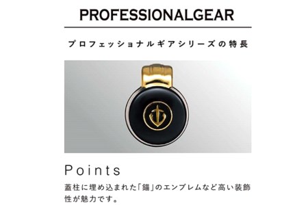 セーラー万年筆 プロフェッショナルギア  金 中字 ファウンテンペン カートリッジインク2本付 化粧箱入り SAILOR 筆記用具 広島県 呉市 ku037-001-r
