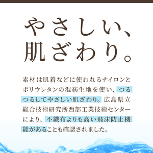 飛沫防止 布製マスク 白・ピンク・黒セット Mサイズ 布 洗える 肌に優しい 型崩れしにくい ナイロン ポリウレタン 製 男女兼用 ユニセックス ブラック ホワイト 国産 日本製 お取り寄せ 送料無料 広島県 呉市