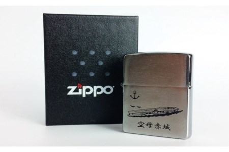 ZIPPOライター[大日本帝国海軍 航空母艦赤城] ジッポライター 専用BOX入り エッチング加工 大日本帝国海軍 ヤマト 広島県 呉市