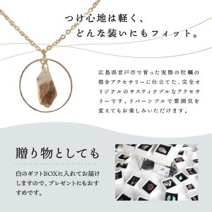 牡蠣の街 呉市産 牡蠣殻 ネックレス【oyster shell jewelry】リバーシブル シンプル かわいい 可愛い 金属アレルギー 対応 サージカルステンレス アクセサリー ジュエリー 贈り物 ギフト プレゼント 送料無料 広島県 呉市