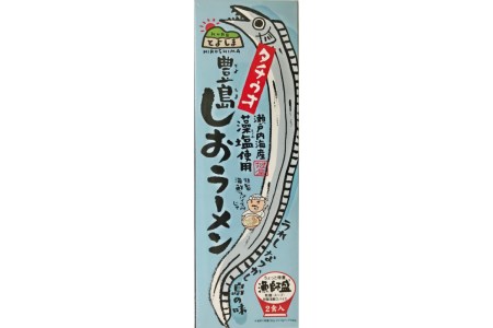 呉の海の幸 豊島しおラーメン3箱 (1箱2食入×3個) 瀬戸内海産 藻塩使用 塩ラーメン 乾麺 特製海鮮スパイス付き ご当地ラーメン 広島県 呉市