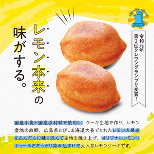 大人レモンケーキ3箱セット (4個入×3箱)