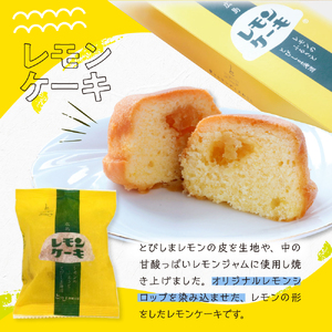 レモン好きのためのレモンケーキ3種食べくらべセット (4個入×各1箱)