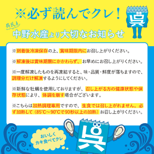 中野水産 美浄生牡蠣 冷凍むき身 1kg (解凍後 約850g）