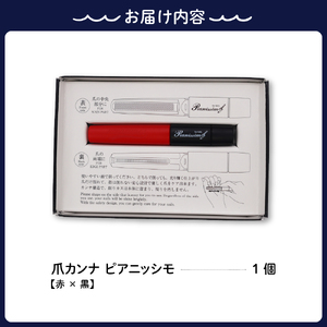 ツボサン 爪カンナ ピアニッシモ 広島カラー 赤×黒