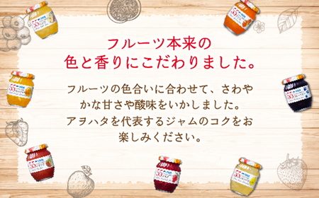 ジャム　バラエティ セット 合計17瓶　アヲハタ　まるごと果実 6瓶（1瓶250g～255g ）と アヲハタ　55 11瓶（1瓶150g）ｼﾞｬﾑ