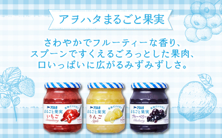 ジャム　バラエティ セット 合計17瓶　アヲハタ　まるごと果実 6瓶（1瓶250g～255g ）と アヲハタ　55 11瓶（1瓶150g）ｼﾞｬﾑ