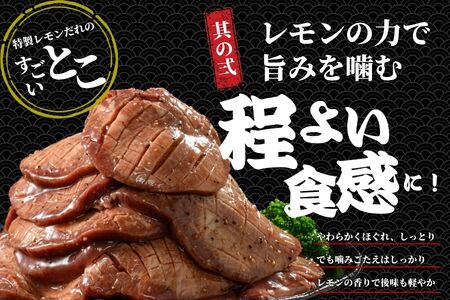 【瀬戸内レモン使用】厚切り 牛タン 300g 瀬戸内レモン特製塩だれ 尾野精肉店の牛タン【瀬戸内レモン 数量限定 サイズ不揃い 訳あり 真空パック 小分け 冷凍 牛肉 牛タン 広島県 竹原市】