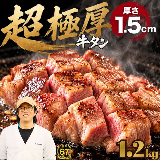 【瀬戸内レモン使用】厚切り 牛タン 1.2kg (300g×4) 瀬戸内レモン特製塩だれ 尾野精肉店の牛タン【瀬戸内レモン 数量限定 サイズ不揃い 訳あり 真空パック 小分け 冷凍 牛肉 牛タン 広島県 竹原市】
