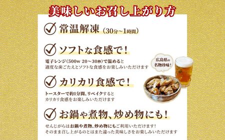【珍味】揚げホルモン せんじがら 1パック (60g×1) 広島 瀬戸内 ご当地おつまみ 尾野精肉店