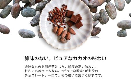 ビーントゥバー チョコレート 4種セット（ガーナ・インド・タンザニア・ホワイトニブ） ハイカカオ 高カカオ 71％ 無添加 てんさい糖使用 手作り 福祉施設製造 ギフト プレゼント あさひチョコレート 