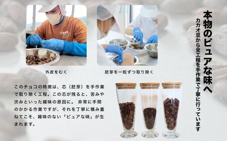 ビーントゥバー チョコレート 4種セット（ガーナ・インド・タンザニア・ホワイトニブ） ハイカカオ 高カカオ 71％ 無添加 てんさい糖使用 手作り 福祉施設製造 ギフト プレゼント あさひチョコレート 