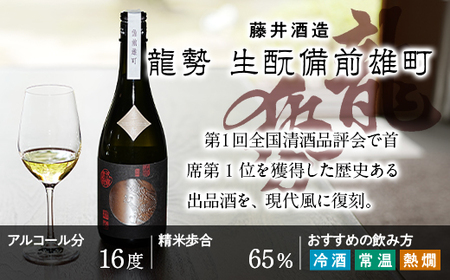 日本酒 竹原 三蔵プレミアム限定セット 720ml×3本
