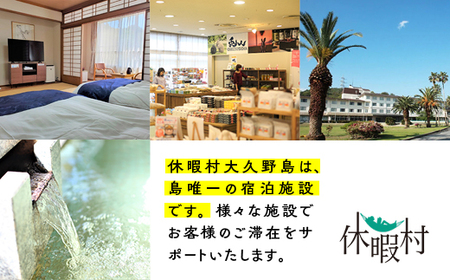 うさぎ島 手ぶらでキャンプペア宿泊券(24,000円相当)