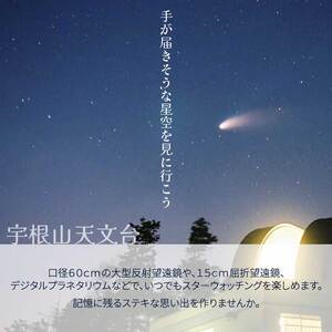 【宇根山家族旅行村】 キャンプ場・宇根山天文台 ご利用券 6,000円分 キャンプ 宿泊 バーベキュー 星空 旅行 天文台 広島県三原市 131002