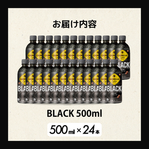 ジョージア ブラック 500mlPET 24本(1ケース)最短3日で発送 ペットボトル コーヒー 飲料 箱買い まとめ買い 014030