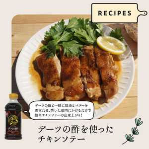 デーツの酢 500ml  オタフクソース 料理 果実酢  健康  ビネガー　デーツ 136001