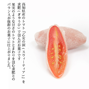 【季節限定】ひとつぶの乙女の涙（18個入）トマト スイーツ 和 求肥 共楽堂 広島県 三原市 018021