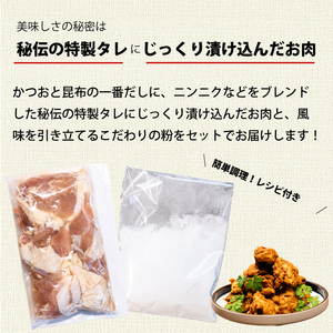 からあげ 3パック（350g×3）おまけのソース付き 唐揚げ から揚げ 鶏肉 味付き 秘伝のタレ お弁当 おかず パーティー 冷凍 江戸 167003