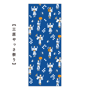 みはらのてぬぐい　3点セット 手ぬぐい タオル ガーゼタオル 綿 プレゼント 広島県 三原市 077008