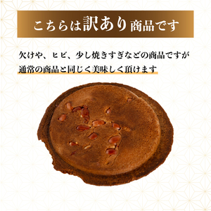 【訳あり】《三万石名城焼》9枚×3袋 せんべい 和菓子 ご当地 手土産 老舗 銘菓 広島県 三原市 192007