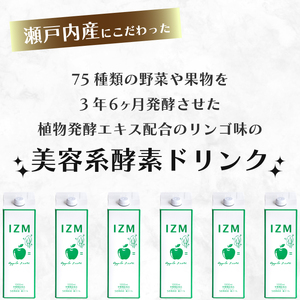【IZM酵素ドリンク】《3か月定期便》IZM APPLE TASTE  健康 便秘 お通じ アップルテイスト 美容 ダイエット ファスティング 置き換え インナーケア イズム 199002