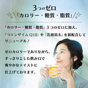 【IZM酵素ドリンク】《3か月定期便》IZM ZERO 3  健康 便秘 お通じ 美容 ダイエット ファスティング 置き換え インナーケア イズム 199006