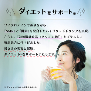 【IZM酵素ドリンク】《3か月定期便》IZM WATER PROTEIN  健康 便秘 お通じ ソイプロテイン 美容 ダイエット ファスティング 置き換え インナーケア イズム 199008