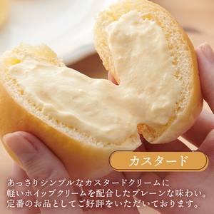 【八天堂】くりーむパンカスタード 6個入 クリームパン おやつ 菓子 スイーツ 冷凍 お取り寄せ ギフト 015039