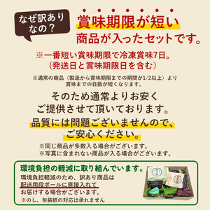 【八天堂】《1年間定期便・全6回お届け》訳ありスイーツ詰め合わせ 20個 菓子 冷凍 お取り寄せ 015041